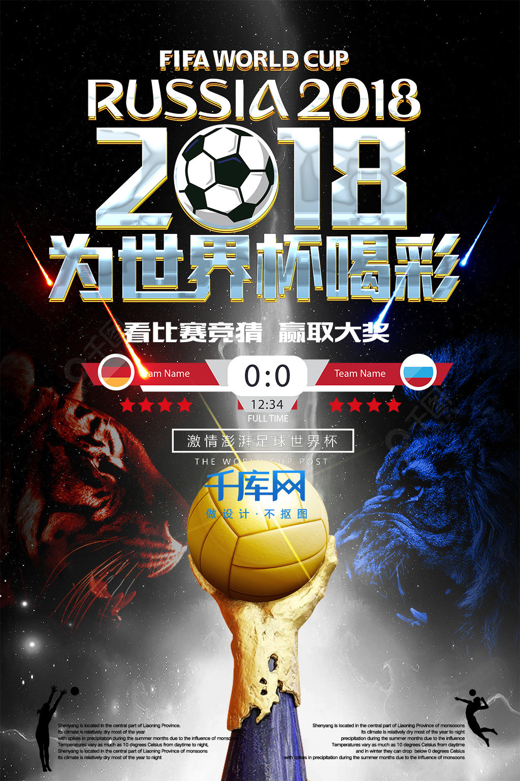 数精彩瞬间