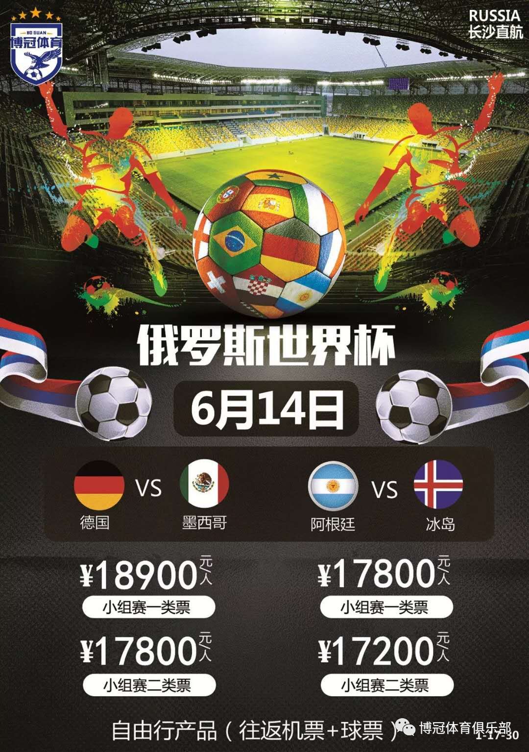 际转会市