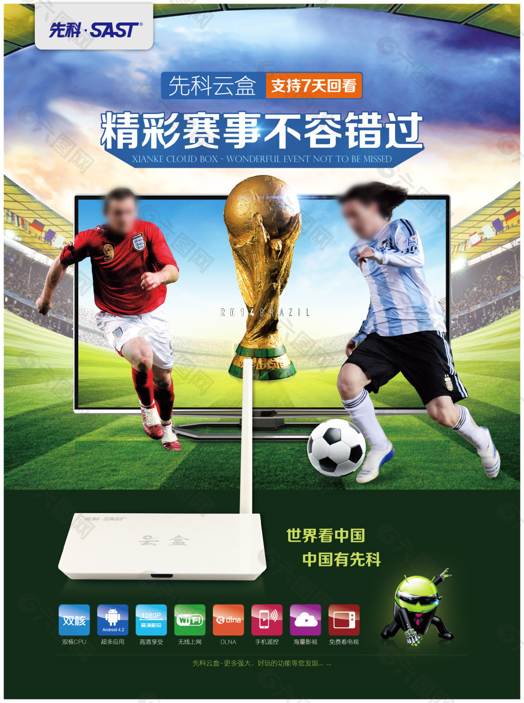 福的家庭关