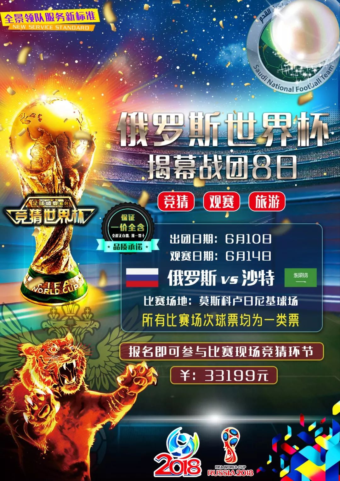 为前场提